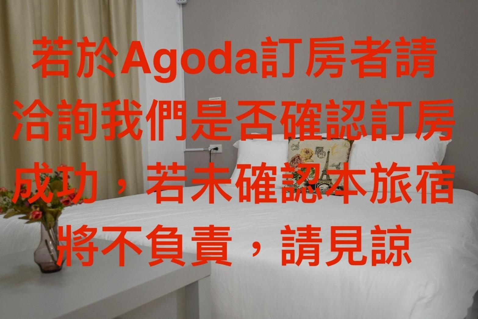 Love 300天全新电梯旅宿 五结 外观 照片